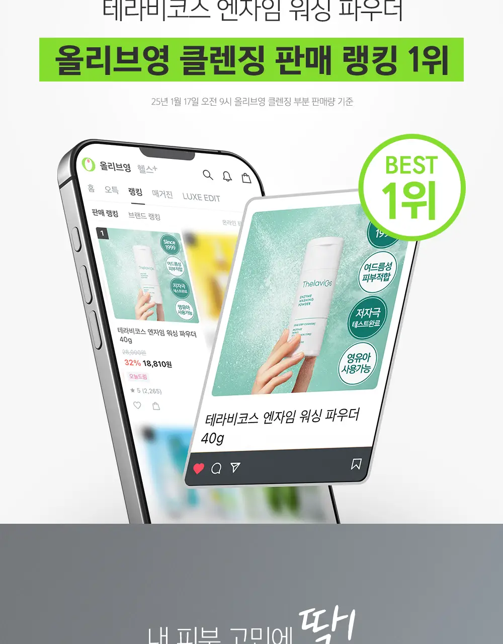 [블랙헤드/피지개선] 테라비코스 차콜 엔자임 워싱 파우더 40g 상세페이지 3